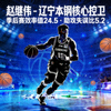赵继伟 - 辽宁本钢核心控卫，季后赛效率值高达24.5，助攻失误比5.2